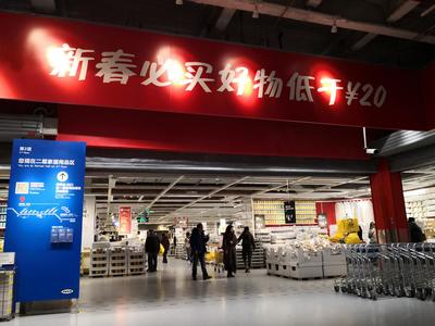宜家如何破局流量增长放缓 探索家居销售新流量入口